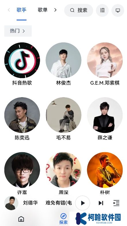 音乐天堂app官方下载