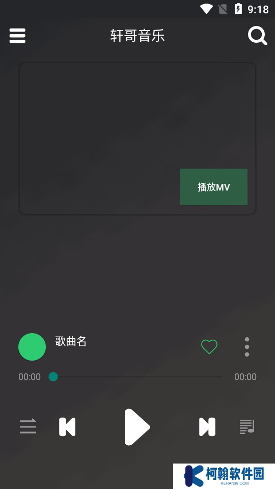 轩哥音乐app下载手机版