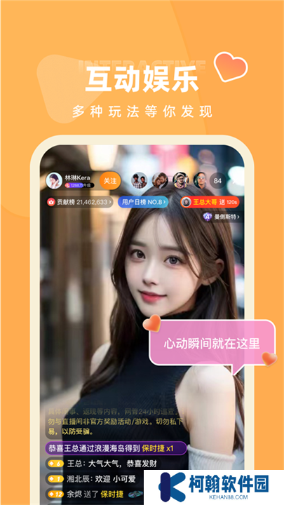 快月直播app