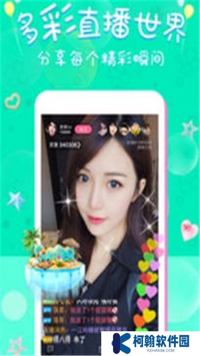 月光直播交友