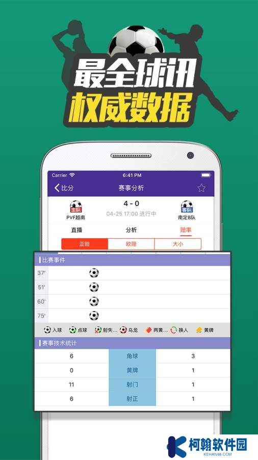 体育比分365手机客户端下载
