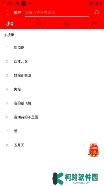 轻听音乐app手机版下载