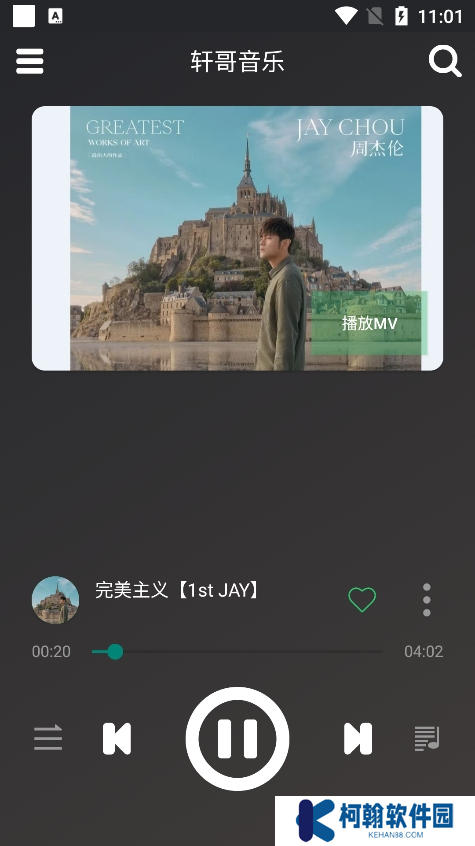 轩哥音乐app下载手机版