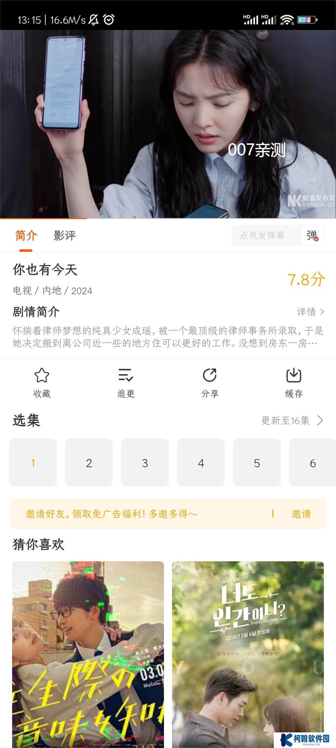 风筝影评软件下载无广告版