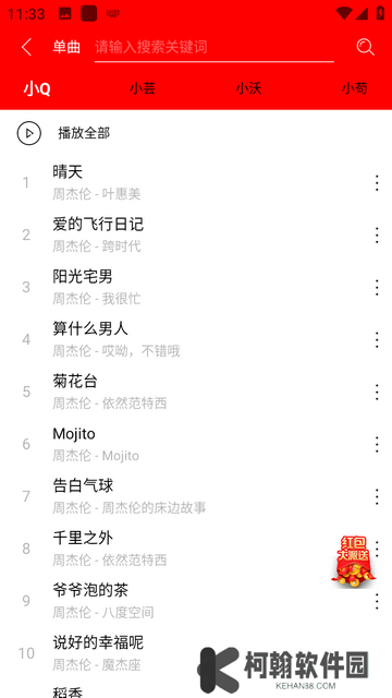 轻听音乐app手机版下载