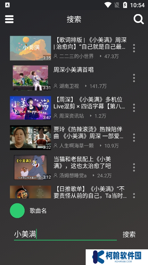 轩哥音乐app下载手机版