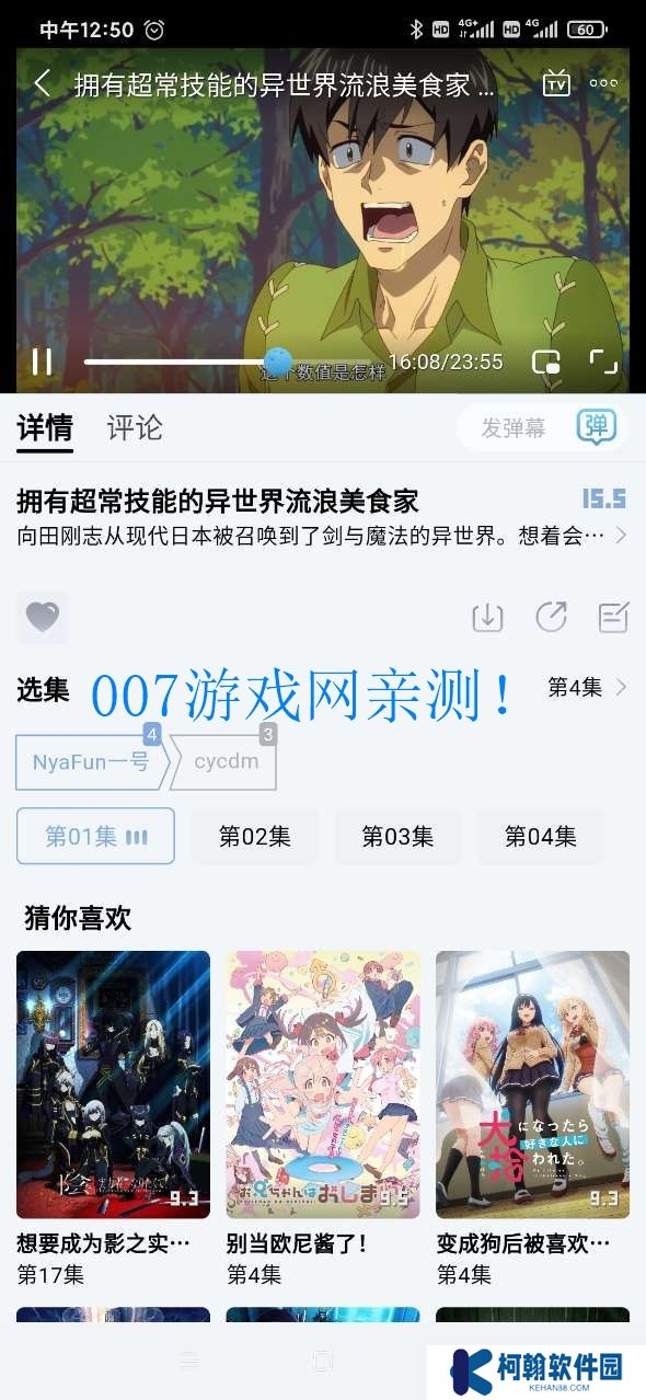 MyaFUn动漫官方app下载(NyaFun)
