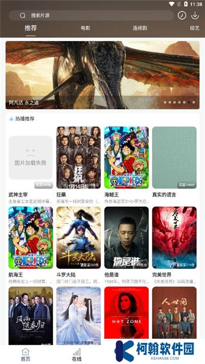 酷酷看剧TV版