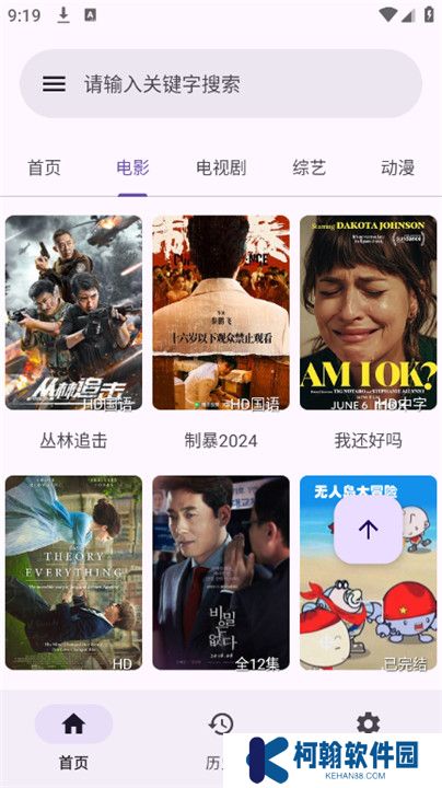 冬雨影视