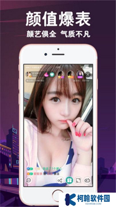 红杏直播交友app
