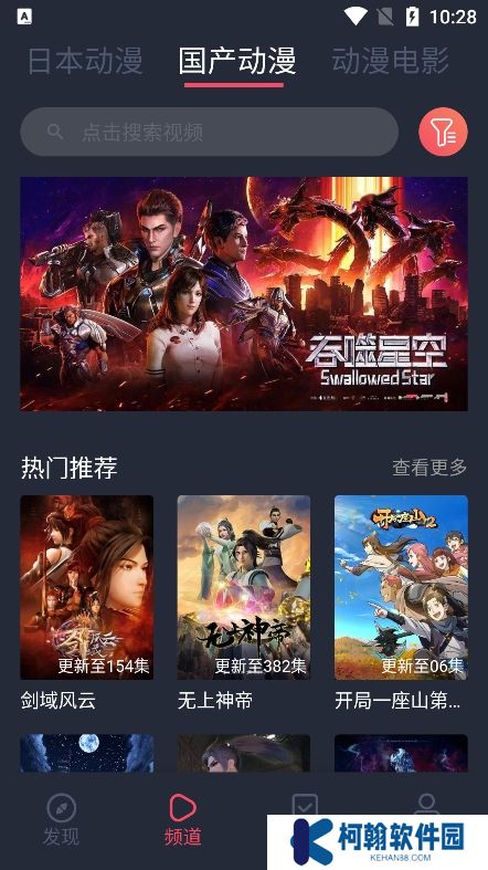 番茄动漫app去广告版下载