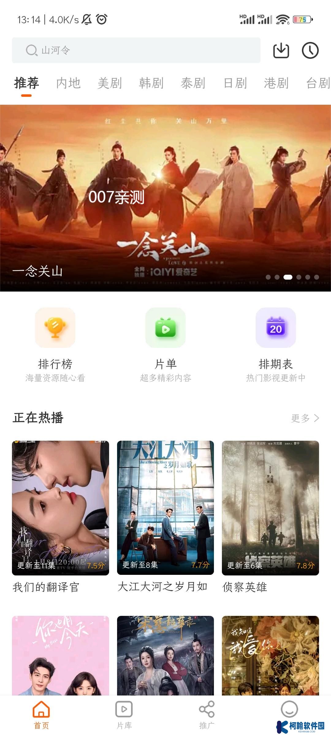 风筝影评软件下载无广告版