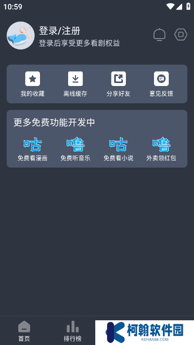 咕噜咕噜app去广告版下载