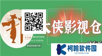 大侠影视