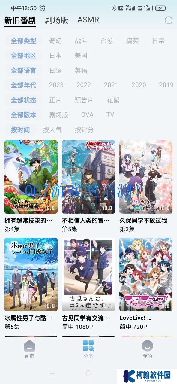 MyaFUn动漫官方app下载(NyaFun)