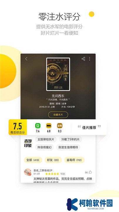 毒舌影视电视剧