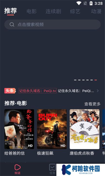 佩奇影视下载