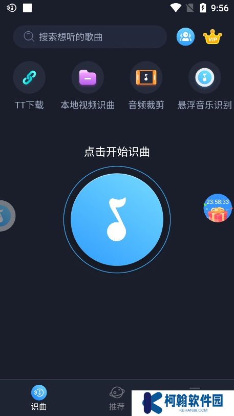 音乐识别app官方下载