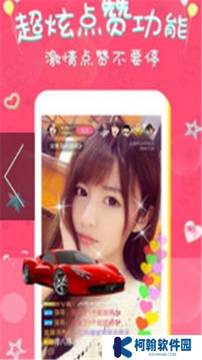 月光直播交友