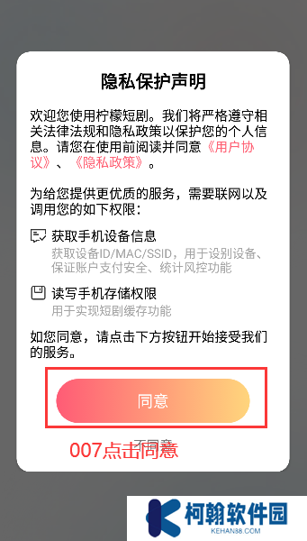柠檬短剧完整版下载