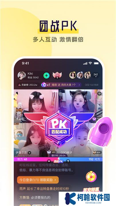 齐齐直播app