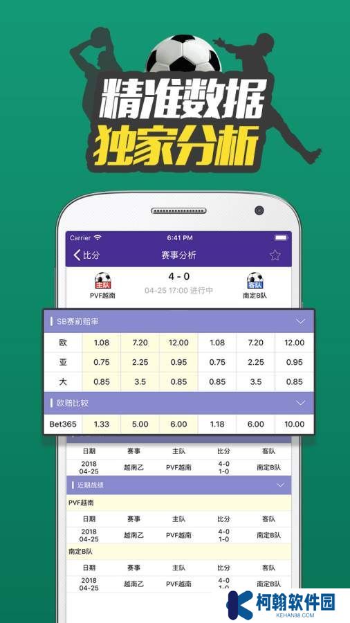 体育比分365手机客户端下载