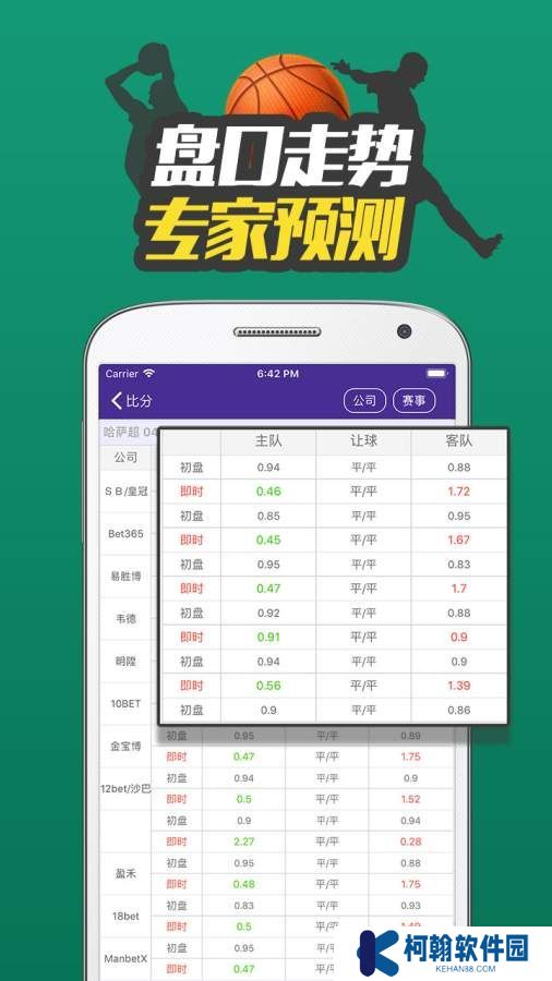 体育比分365手机客户端下载