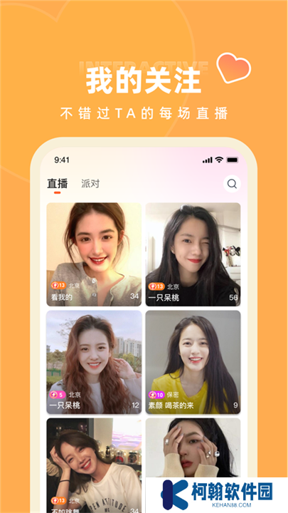 快月直播app