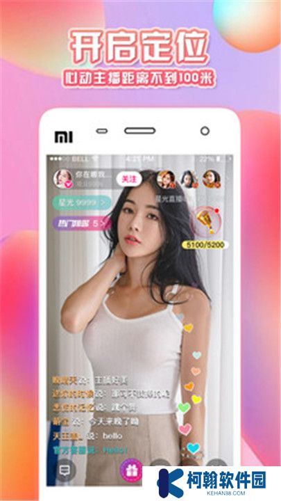 野花直播视频app下载