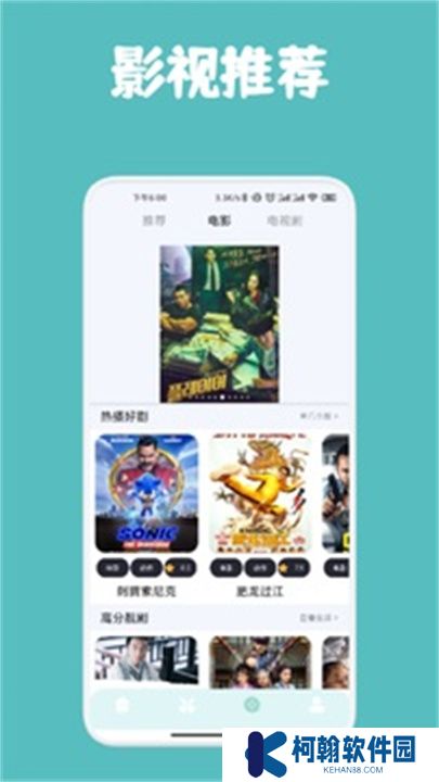 飞马影视APP安卓版