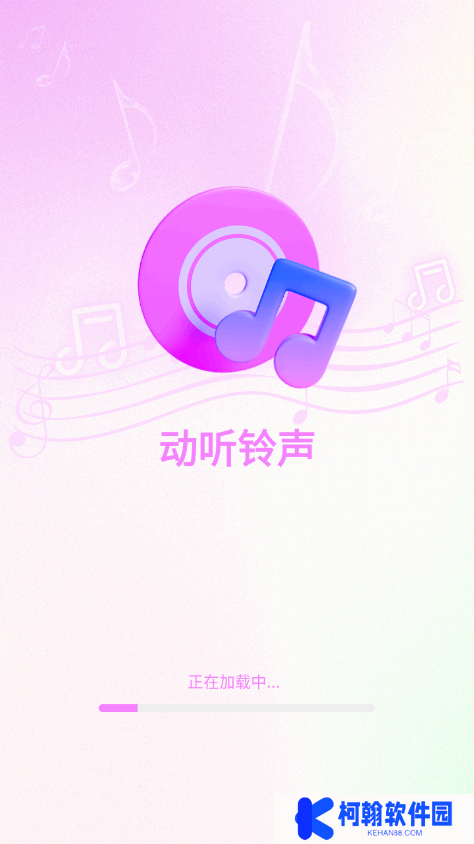 动听铃声下载安装最新版