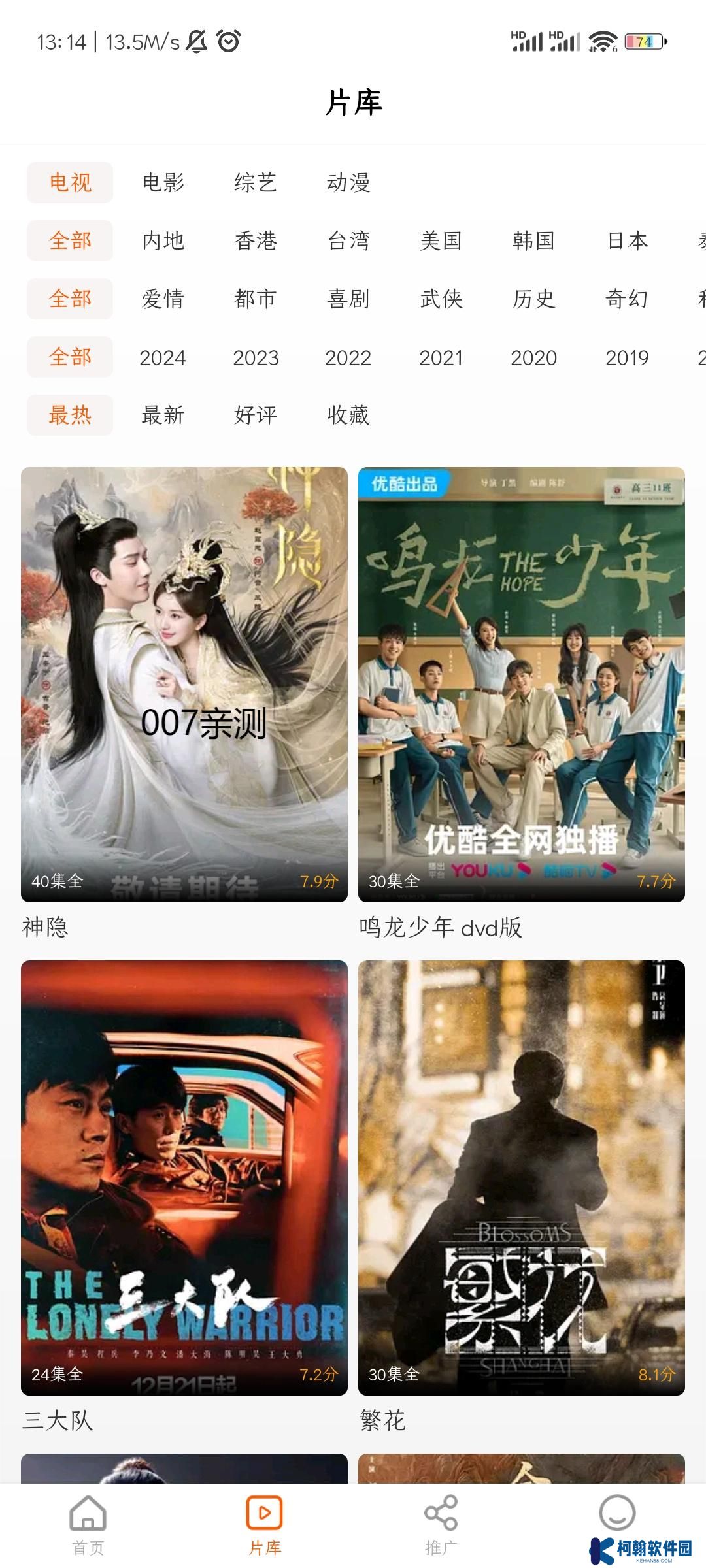 风筝影评软件下载无广告版