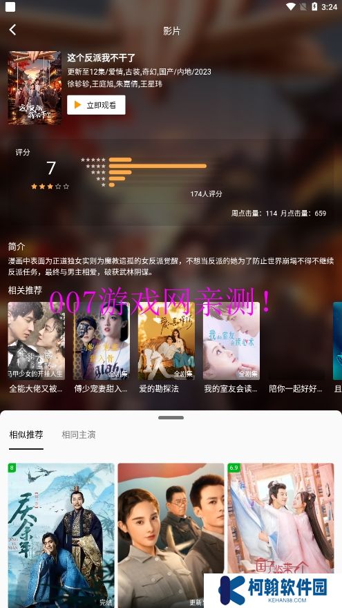 乐享视界免费观看下载手机版