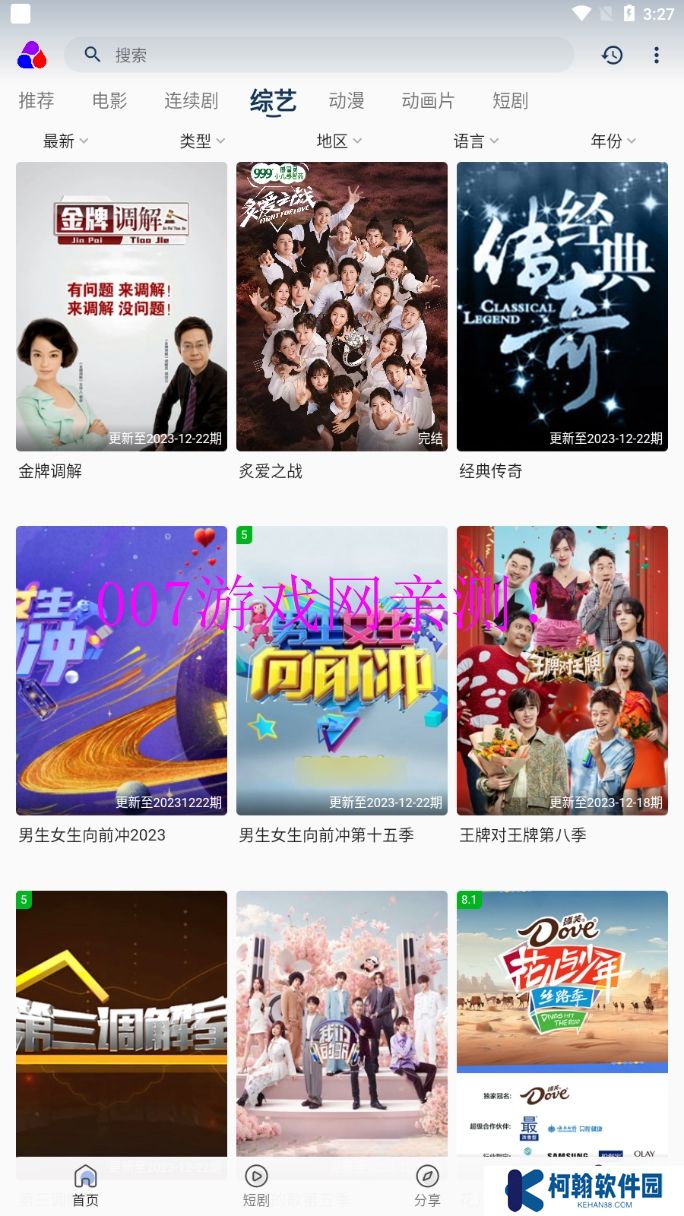 乐享视界免费观看下载手机版