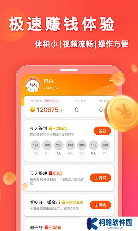 妙看软件