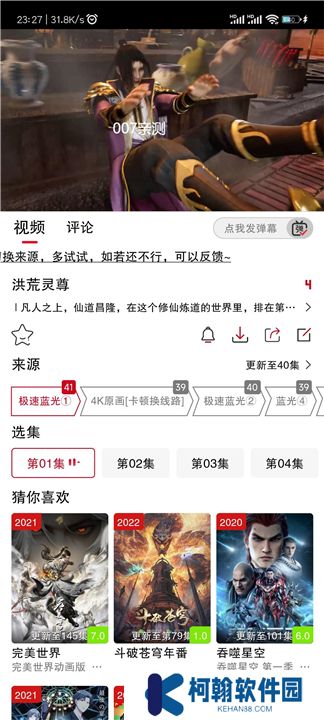 剧星影视下载手机版