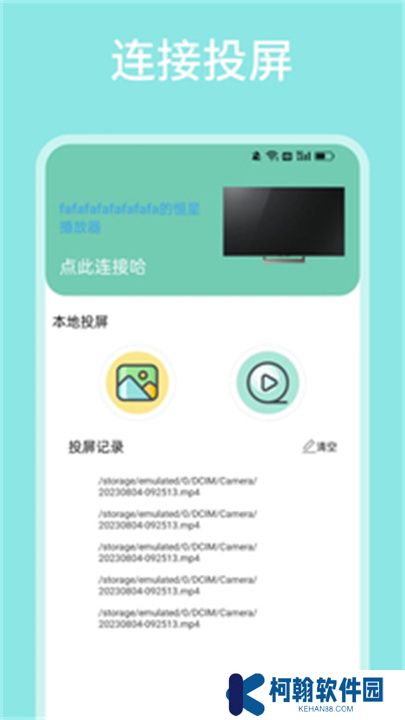 飞马影视APP安卓版