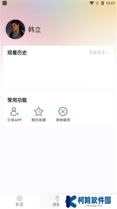 八佰影视