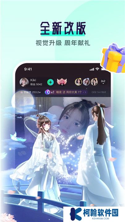 齐齐直播app