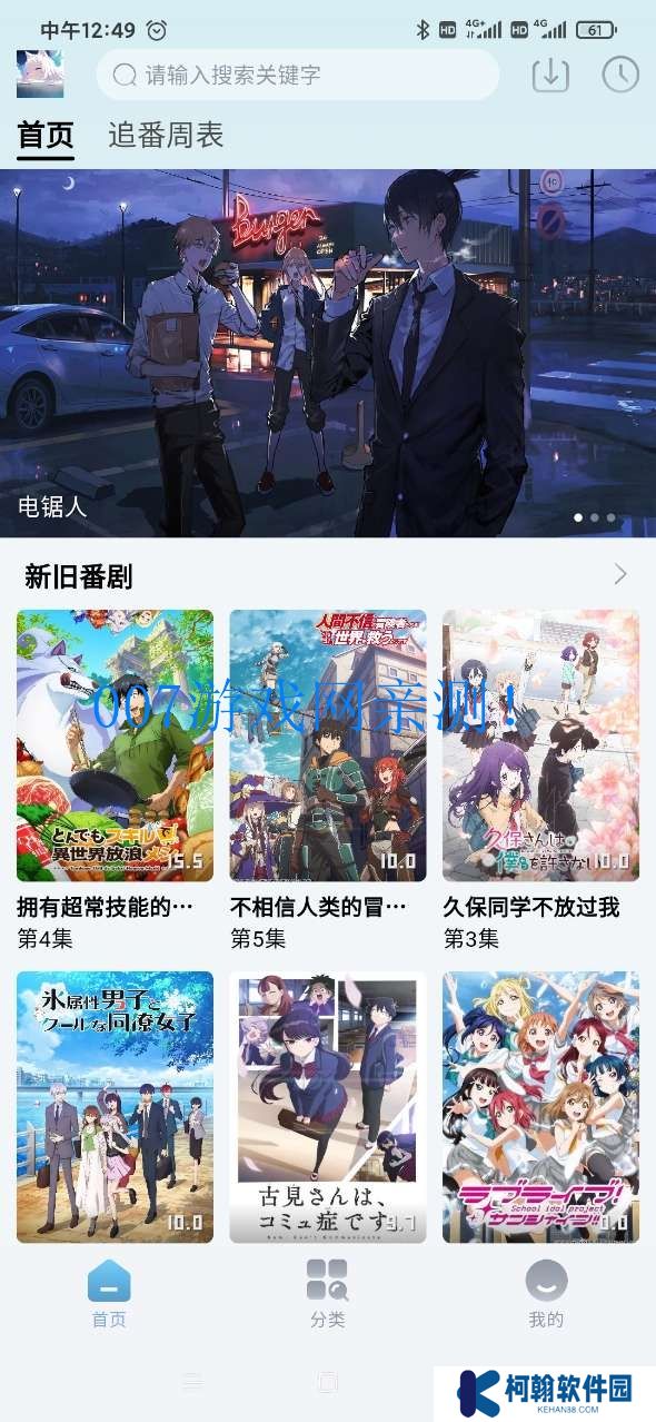 MyaFUn动漫官方app下载(NyaFun)