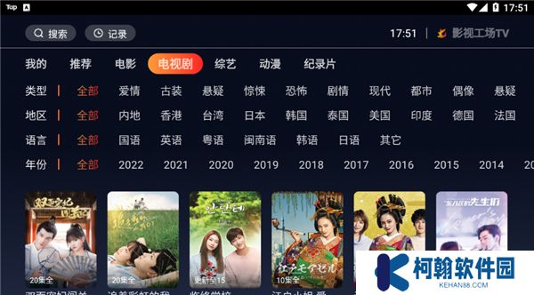 影视工场TV下载