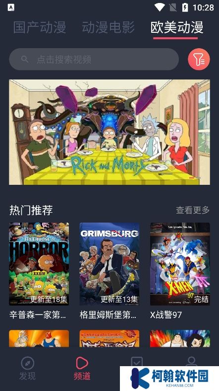 番茄动漫app去广告版下载