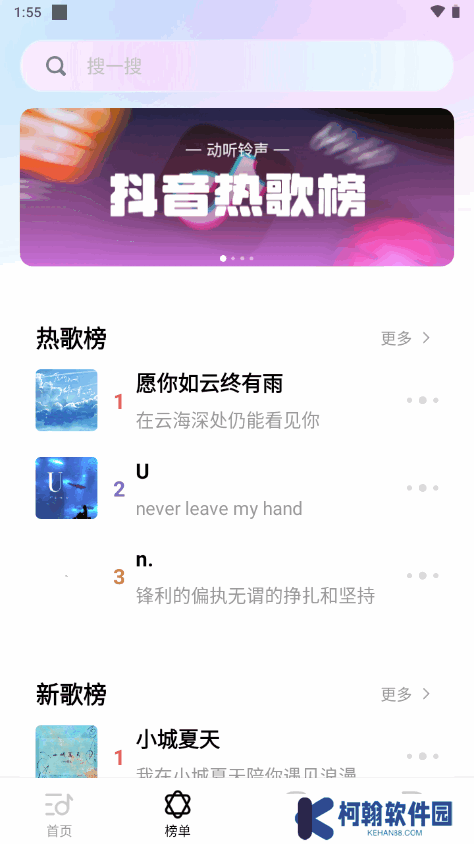 动听铃声下载安装最新版