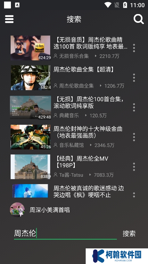 轩哥音乐app下载手机版