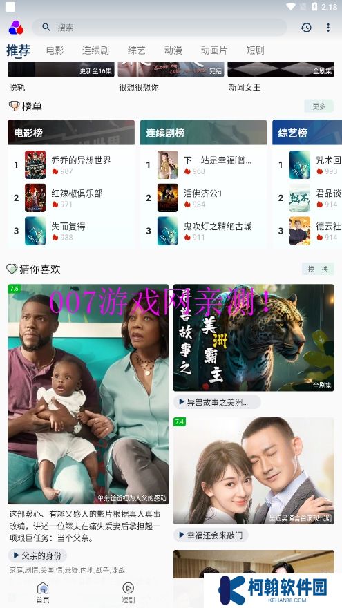 乐享视界免费观看下载手机版