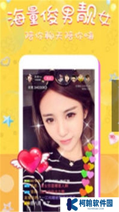 月光直播交友