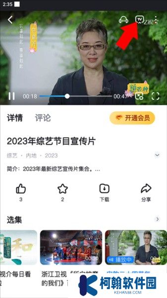 z视介下载安装截图