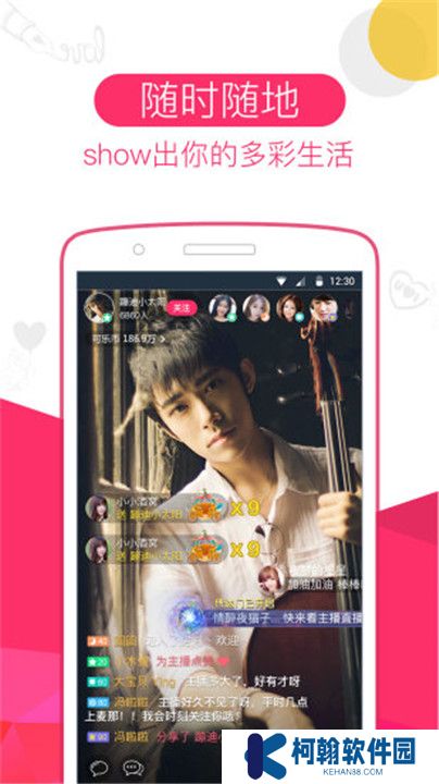 可乐直播交友