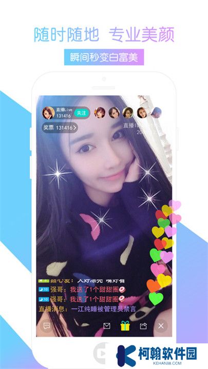 月光直播交友