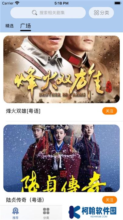 月亮播放器截图